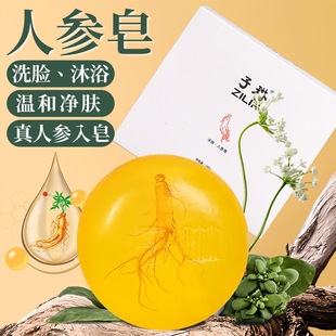 Zilin Ginseng Soap Sophora Ginseng Soap Anti-Mite Soap Face Soap Bath Cleansing Moisturizing Essential Oil Soap Wholesale