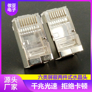 Category 6 Shielded Crystal Head Cat6 Unshielded 8P8C Gold-Plated Network Crystal Head Rj45 Network Cable Connector Customization