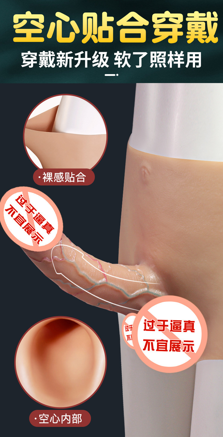 Hollow Wearable Silicone Dildo Pants for Men, Manual, Skin-Tone Large — detail image 10