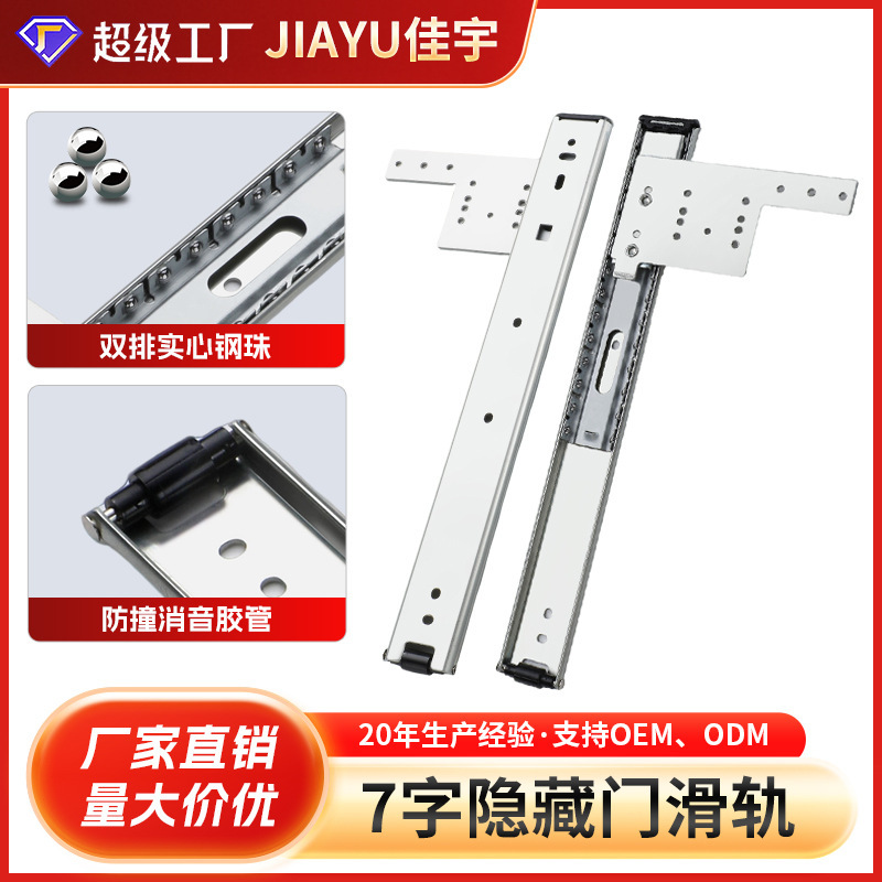 口袋门隐形门滑轨 35mm宽二节推拉门酒柜门电视柜回旋门导轨 批发|undefined