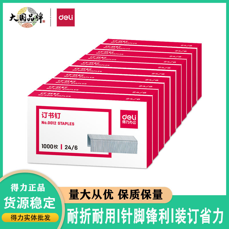 Deli 0012 Staples Staplers Staples 1 Boxed Office Stationery General Purpose Staples Office Use