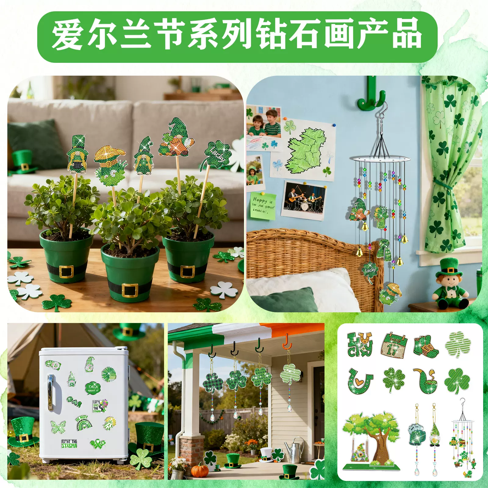跨境圣帕特里克系列钻石画满钻冰箱贴爱尔兰节风铃吊坠绿色节贴纸