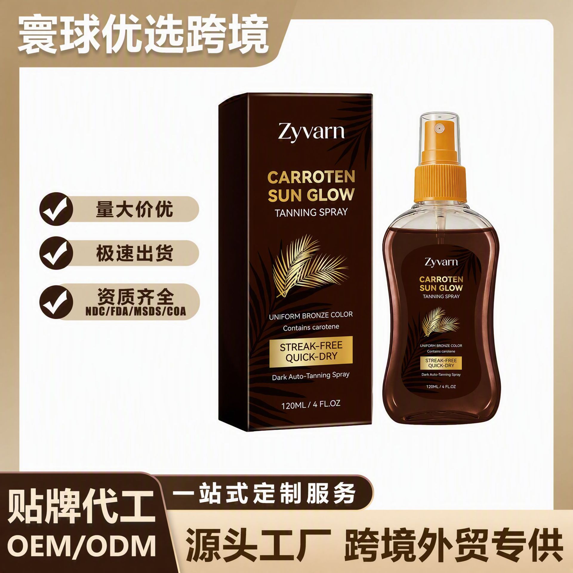Zyvarn Carrot Tanning Spray for Summer Outdoor Use, Helps to Tan and Even Out Skin Tone for a Naturally Radiant Glow