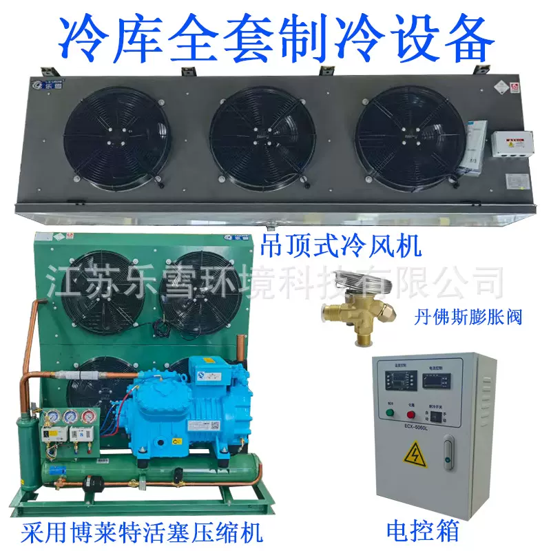 10匹低温浙江博莱特半封闭活塞压缩机15P冷库制冷机组全套设备8匹