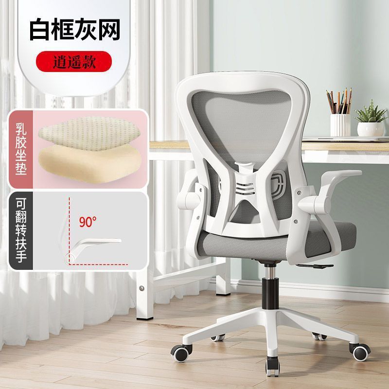 人体工学椅子护腰电脑椅家用舒适久坐可躺办公室座椅透气电竞椅子|undefined
