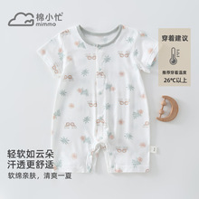 婴儿连体衣短袖A类夏季薄款优可丝透气新生儿衣服宝宝夏天哈衣