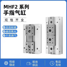 ��ָ���ͻ�̨��צMHF2-8D/12D/16D/20D/D1/D2//D1R/D2R HFD���