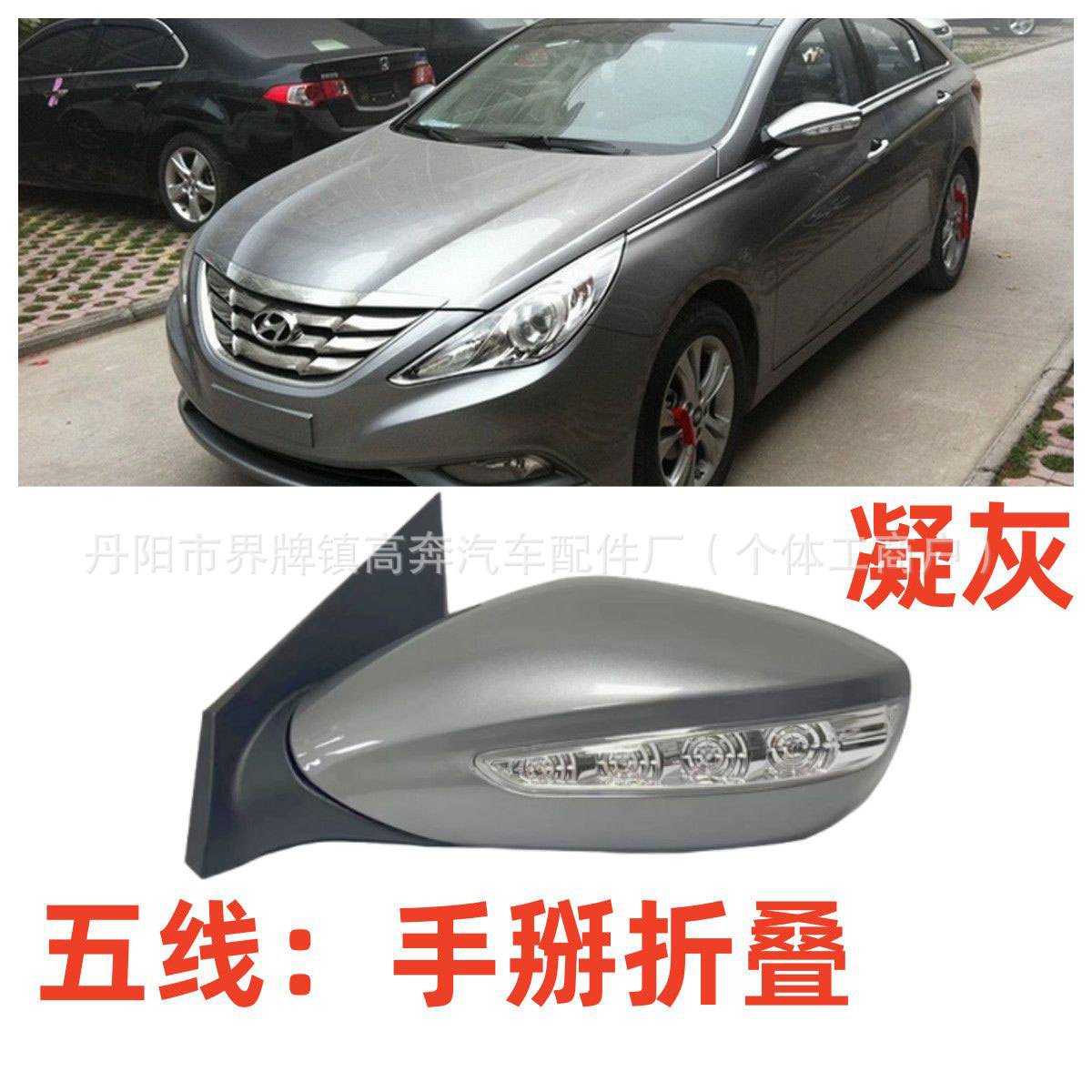 Зеркало заднего вида правое для Hyundai Sonata (2011-2015)