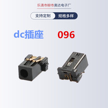 【奥达】供应dc插座dc096小dc插座诺基亚充电dc插座
