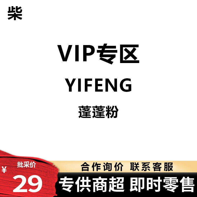 Эксклюзивная пудра Yifeng Fluffy Powder в маленькой синей баночке для офлайн использования