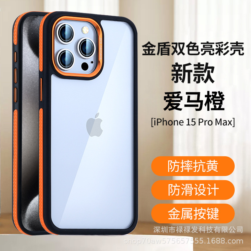 アップル15promax金盾2色透明携帯ケースの新型iPhone14金属レンズ保護カバーを適用します。|undefined