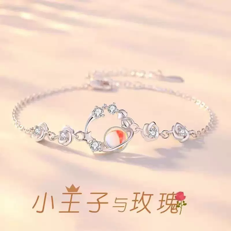 小王子与玫瑰手链女款精致新款轻奢小众手饰七夕情人节礼物送女友