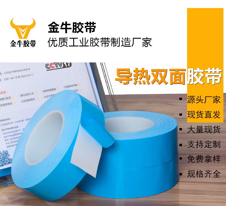 Blue double-sided tape_01.jpg