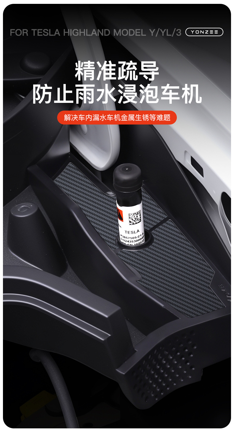 Suitable for Tesla's New Version Modely Six-Seater Version Yl Front Trunk Cabin Anti-Blocking Cover Gutter Modification Parts