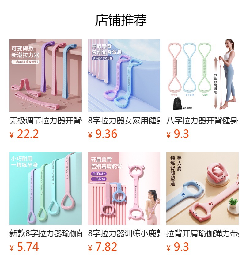 预览状态下无法点击,发布后,可点击跳转到对应的商品页面