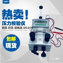 便携式压力校验仪真空负压气压液压水压压力测试仪压力校正器
