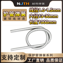 套管拉簧长拉伸力13-30电线保护套护定 制弹簧护套过线软管弹簧套