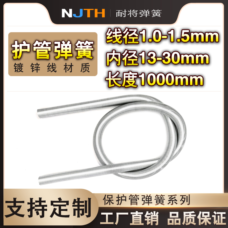套管拉簧长拉伸力13-30电线保护套护定 制弹簧护套过线软管弹簧套