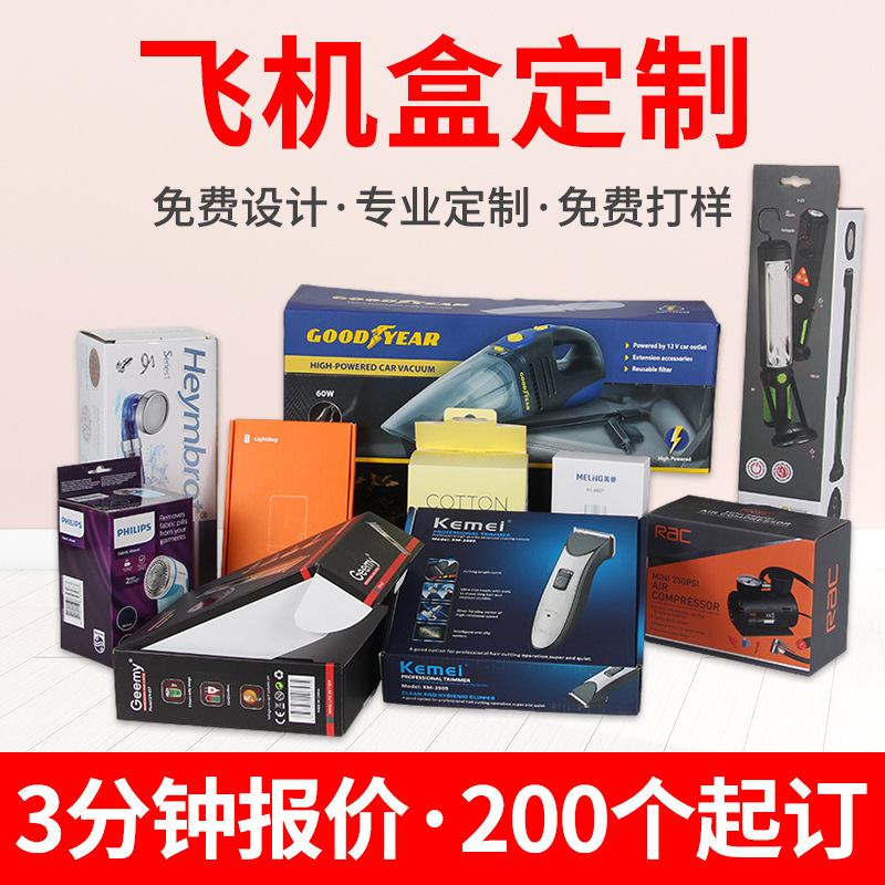 彩色瓦楞纸盒快递衣服快递盒子包装盒彩色飞机盒定 制小批量批发