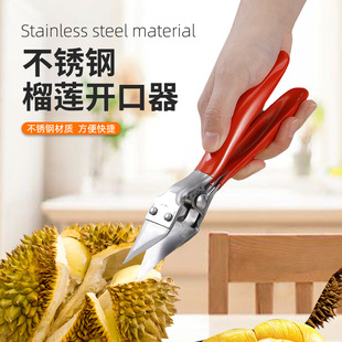 Stainless Steel Durian Opening Tool Professional Opening Durian Opening Jackfruit Tool Safety Opening Fruit Opening Shears