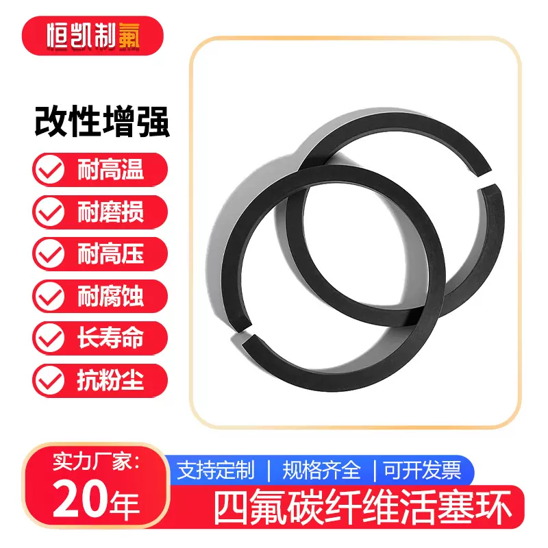 耐磨耐高温ptfe四氟填充石墨碳纤维导向环/活塞环压缩机配件