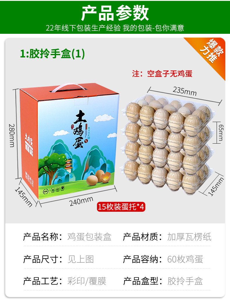 24鸡蛋盒详情页2_02.jpg