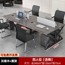 职员办公桌2/46多人位屏风工作位轻奢办公桌椅组合电脑桌卡座