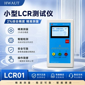 Cross-Border Lcr01 Capacitor, Resistor, and Inductor Tester Portable Vehicle-Mounted Digital Display Lcr Bridge + Multimeter Two-In-One