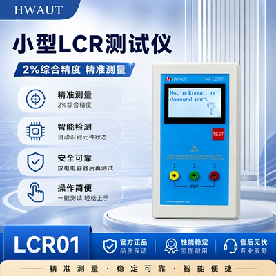 Cross-Border Lcr01 Capacitor, Resistor, and Inductor Tester Portable Vehicle-Mounted Digital Display Lcr Bridge + Multimeter Two-In-One