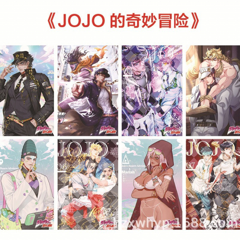 动漫 JOJO的奇妙冒险 8张袋装海报 袋装签名高清海报宿舍墙壁纸桌
