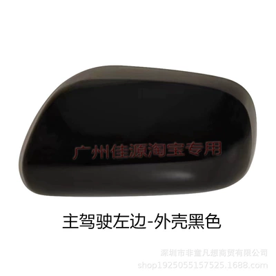 Reflector Turn Signal, Rear mirror/rearview mirror assembly - 05-to-10-years-old-style-black-shell-on-the-left
