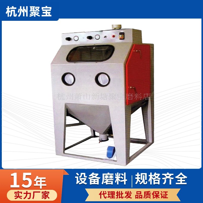 密闭一体式环保喷砂机 集尘喷砂机 手动/湿式喷砂 大小型机械设备