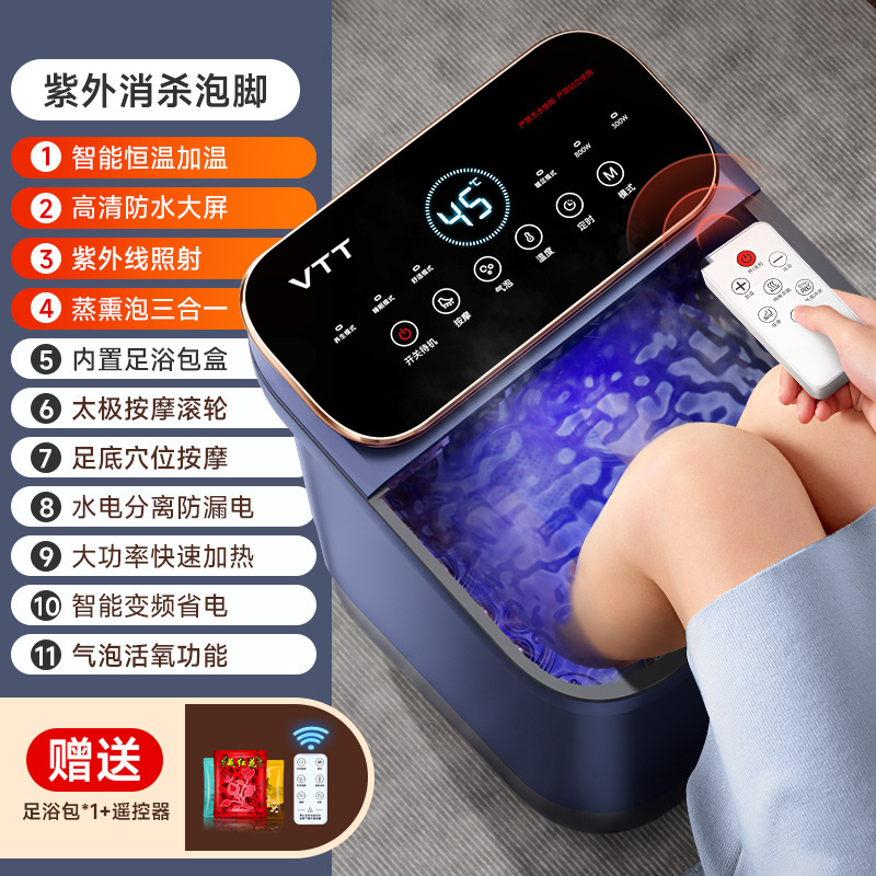 VTT智能泡脚桶高深全自动电动按摩足浴盆加热家用恒温洗脚盆工厂|undefined