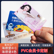 pvc会员卡制作个性高档卡片vip卡设计塑料卡片磁条刮刮条码烫金卡
