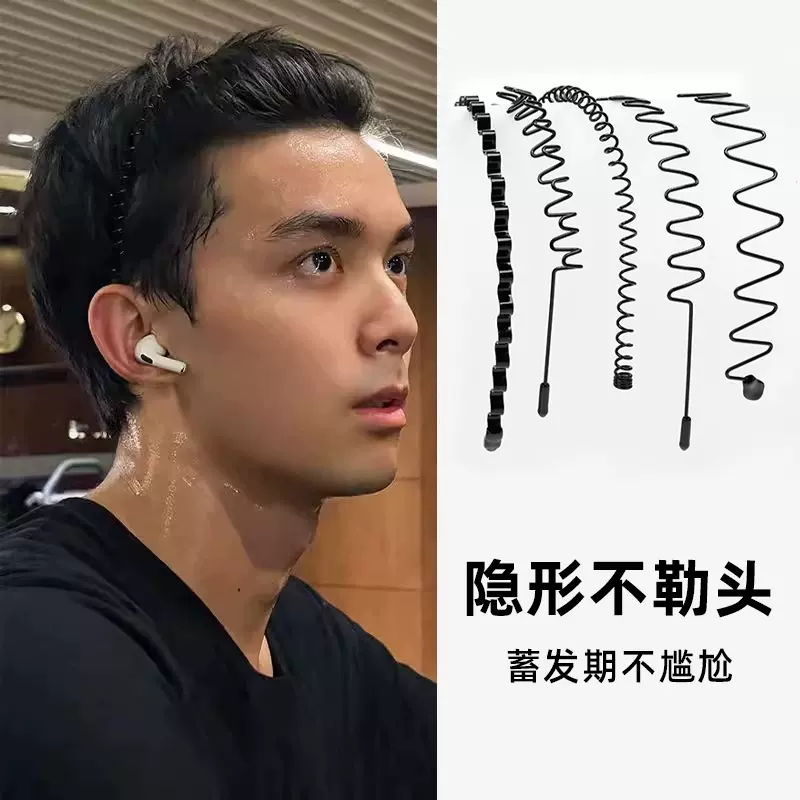 男士发箍潮外出隐形运动头箍背头洗脸碎发整理发卡百搭铁钢丝发箍