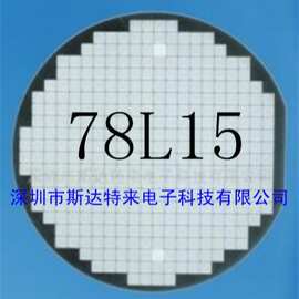 供应芯片/裸片/晶圆 78L15、L78L15、LM78L15