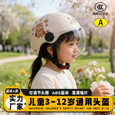 New National Standard 3C Certified Kidsren's Cartoon Electric Car Motorcycle Anti-Fall Helmet Outdoor Cycling Helmet Anti-Collision
