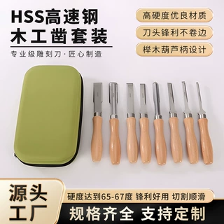 厂家批发木艺雕刻刀6-38MM榉木柄高碳钢扁凿刀木工凿套装雕刻工具