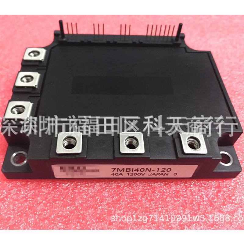 全新现货 7MBI40N-120 功率模块 MODULE 需要了解更多可进店咨询