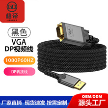 DP�DVGA�����D�Q�� ��늹Pӛ�����ҕ�@ʾ��ͶӰ�xdp to vga 1080