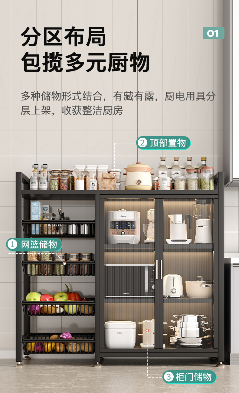 复制_厨房置物架落地多层收纳柜置物柜子储物柜多.jpg