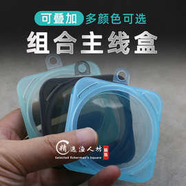 主线盒防摔方形硅胶单个轴装可挂线组收纳盒耐压成品主线组包装盒