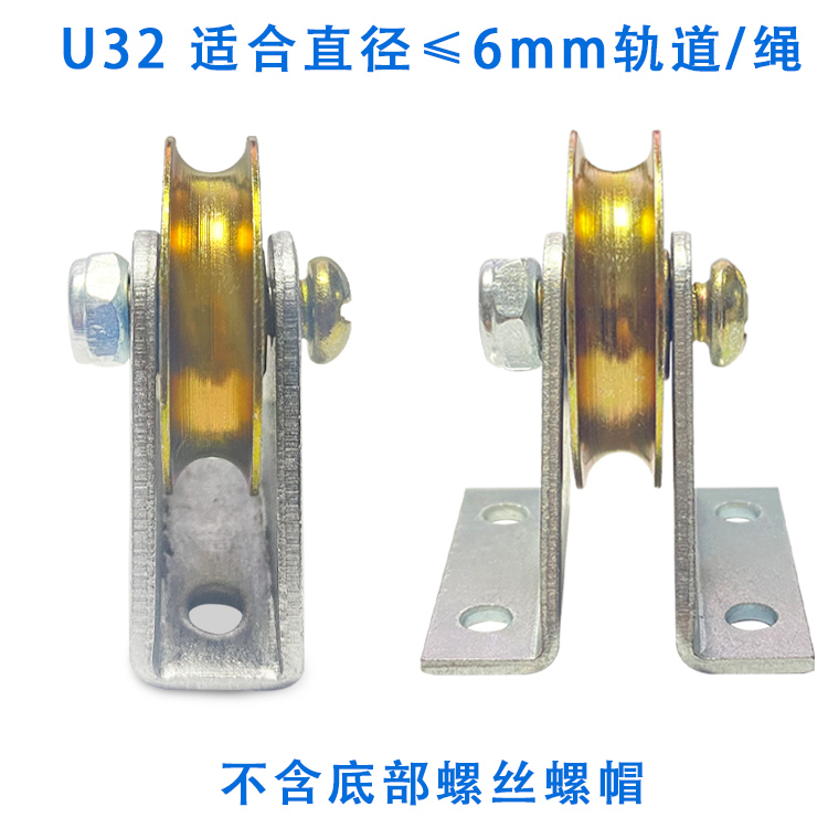 Bracket Pulley Set 6mm Wire Rope Pulley Fixed Pulley Lifting Pulley Wire Hoist Pulley Guide Wheel Groove U-Shaped Wheel