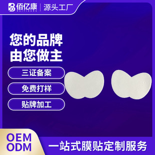 Cross-border export products women's skin chest stickers non-woven fabric body adhesive portable easy tear pull pleura disposable