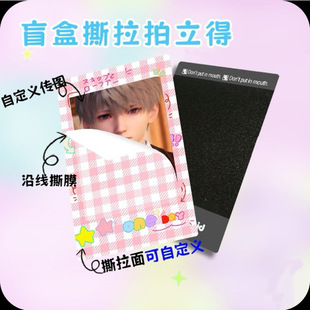Star Anime Tearable Polaroid Blind Box Self-Print Tear-Off Film Cartoon Merchandise Custom Made