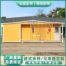 环保厕所
