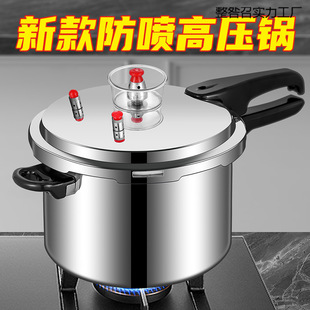 Pressure Cooker Gas Induction Cooker Universal Household Gas Gas Open Flame Pressure Cooker Large Capacity Commercial