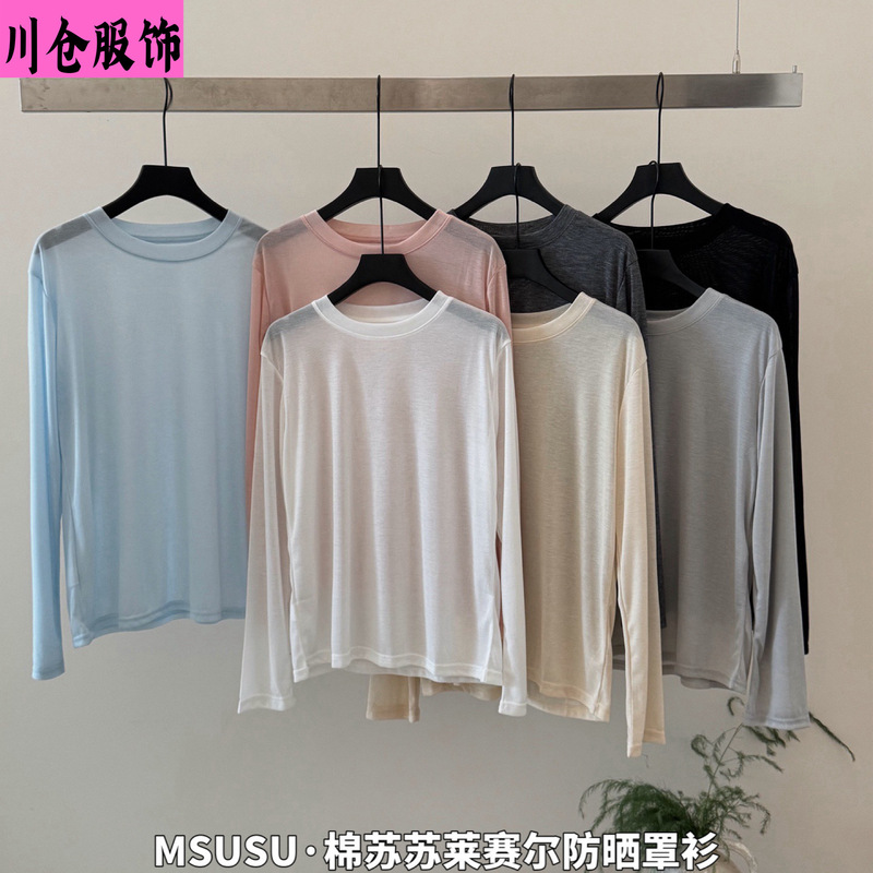 Msusu·Cotton Lyocell Sun Protection Cover-Up Round Neck Solid Color Slim Fit Long Sleeve T-Shirt Sun Protection Top Msusu·Cotton Lyocell Sun Protection Cover-Up Round Neck Solid Color Slim Fit Long Sleeve T-Shirt Sun Protection Top