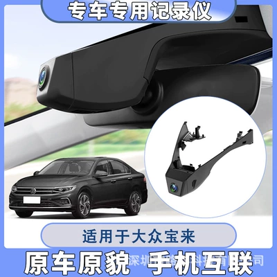 Volkswagen Sagitar Bora Golf Magotan Lavida Tiguan Passat Line-free Original Special Driving Recorder (Driving recorder) - 2k-single-lens-wiring-free-32g-card-volkswagen-bora