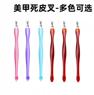 Meng Xiaoke Manicure Dead Skin Fork to Remove Dead Skin V-Shaped Manicure Set Dead Skin Fork Push Scissors Scraper Shovel Manicure Special